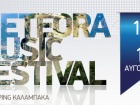 1st Meteora Music Festival