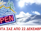 Anilio Ski Resort: A brand new attraction in the region of Epirus