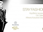 Win a free entrance to the 13th Mercedes-Benz Athens Xclusive Designers Week, courtesy of Trésor Hotels & Resorts!