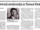 Mr. Panagiotis Pantazopoulos, Managing Director of Trésor Hotels & Resorts talks to Naftemporiki newspaper