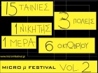 Micro μ Festival: Τρεις πόλης, μία μέρα, ένας νικητής