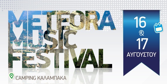 1st Meteora Music Festival