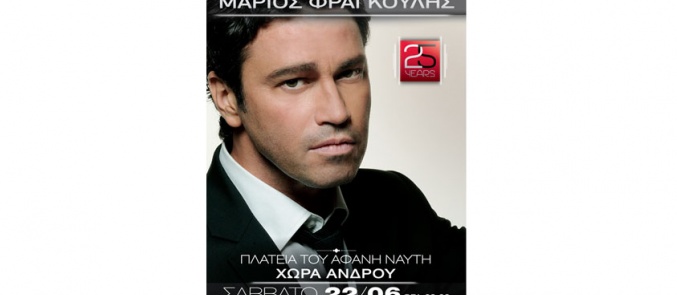 Andros island:  Feel the enchantment tonight with the melodic voice of famous Greek tenor Marios Fragoulis