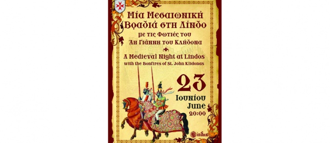 Medieval Festival in Lindos – Rhodes island under the brilliant shine of “the magic moon”