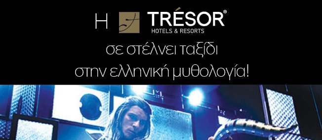 Trésor takes you to an inspirational spectacle of Greek mythology